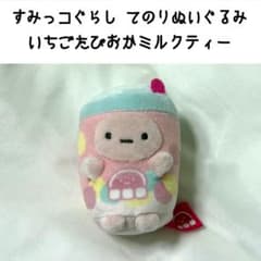 Sumikkogurashi Exciting Convenience Store Strawberry Tapioca Milk Tea Handheld Plush Toy