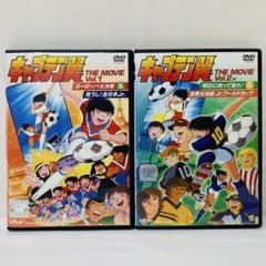 新品ケース】DVD キャプテン翼 THE MOVIE 全巻セット 映画/劇場版