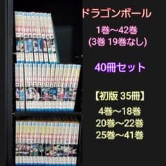 ☆6/16まで☆ ドラゴンボール 初版36冊 全巻 (3巻 19巻抜け) セット