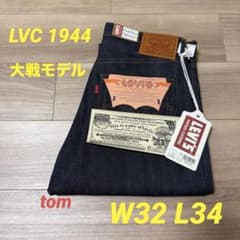 新品未使用 LVC S501XX 1944 大戦モデル 日本製 W32 L34 - メルカリ