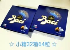 Baci ダークチョコレート ミニ（小箱32箱64粒) 未開封品バッチ チョコのサムネイル