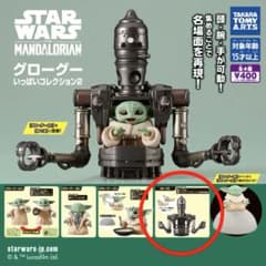 star wars グローグーいっぱいコレクション2 IG-12新品未開封品のサムネイル
