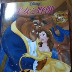 미녀와 야수