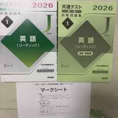 2026 共通テスト対策問題集 英語 リーディング 河合出版のサムネイル
