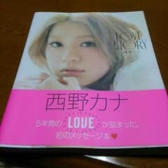 西野カナ 本のサムネイル