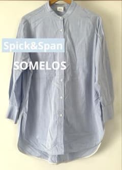【美品】Spick&Span SOMELOS コットンバンドカラーオーバーシャツ