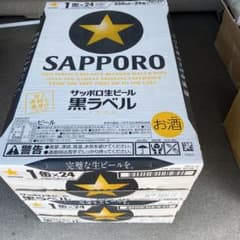 サッポロ黒ラベル350ml 24本×2ケースのサムネイル