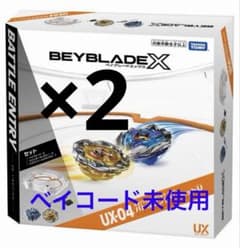 BEYBLADEXベイブレードX UX-04 バトルエントリーセットU 2セット - 3