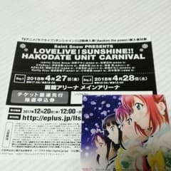 ラブライブ！サンシャイン！！SaintShow 函館アリーナ メインアリーナのサムネイル