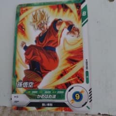 ドラゴンボールカード 孫悟空 Bタイプのサムネイル