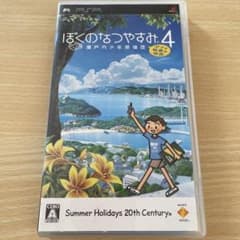 YK様専用ぼくのなつやすみ4 瀬戸内少年探偵団の地図the Bestのサムネイル