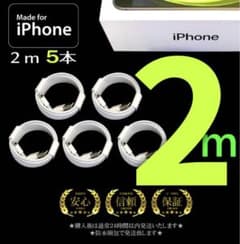 iPhone cable, Lightning cable, charger, USB outlet, power supply