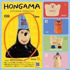 HONGAMA ミニチュアコレクション 04 サタンのサムネイル