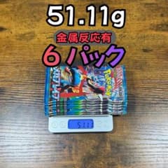 柴*犬様 ポケモンカードゲームメガブレイブパックのサムネイル
