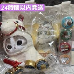 モフサンド mofusand ハッピーバッグ2026 午にゃん ぬいぐるみ - メルカリ