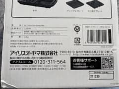 両面ホットプレート　DPOL-301-B たぐ様専用のサムネイル