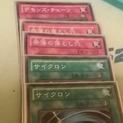 遊戯王  罠  魔法  セットのサムネイル