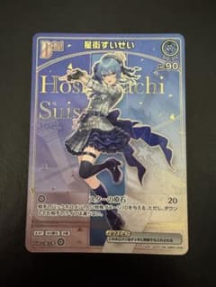 Thumbnail of ホロライブカード　ホロカ　星街すいせい　ホロメンレア　エラー品