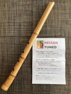琴古流尺八 龍畝管風 REIZAN改造二尺管 - メルカリ