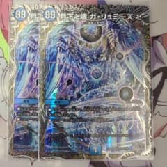 ガリュミーズ　2枚セット 月下卍壊ガリュミーズ 銀トレジャー 2枚セット - メルカリ