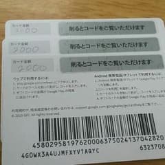 Googleplay 4000のサムネイル