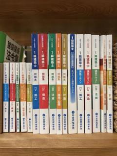 平成29年度 S資格学院 一級建築士講座テキスト 平成29年度 S資格学院 一級建築士講座テキスト