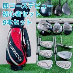 即コースデビュー！ ゴルフクラブ セット キャロウェイ入り 9本 M3893 即コースデビュー！ ゴルフクラブ セット キャロウェイ入り 9本 M3893