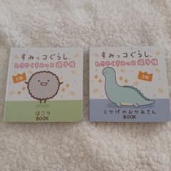 Sumikko Gurashi Supporting Characters: Dust Lizard's Mother