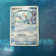 蒼海のマナフィ PROMO PCG-Pプロモカード 139/PCG-P - メルカリ