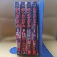 【美品初版本！】キングダム 71巻 72巻 73巻 74巻 4冊セットのサムネイル