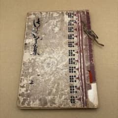 彩色木板刷に関係書物？　古い日本の書物 古文書 古書き 和式製本 古本 彩色木板刷に関係書物？ 古い日本の書物 古文書 古書き 和式製本 古本