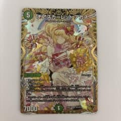 0713 チアスカーレットアカネ 金トレジャー - メルカリ