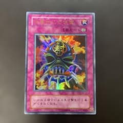 遊戯王2期 生贄封じの仮面 ウルトラレア SM-17 2n - メルカリ