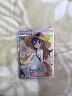 ポケモンカード　かんこうきゃくsrのサムネイル
