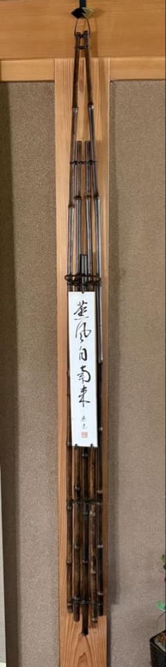 大正昭和期 紋竹製 垂撥 5本組 短冊掛け 花入掛け短冊宗本作「薫風自南来」付 大正昭和期 紋竹製 垂撥 5本組 短冊掛け 花入掛け短冊宗本作「薫風自南