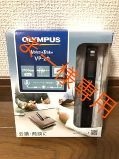 オリンパス　vp-20 ボイスレコーダー　黒 ②のサムネイル