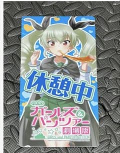 のん様専用 ガールズ&パンツァー パチンコ/パチスロ プレート アンチョビのサムネイル