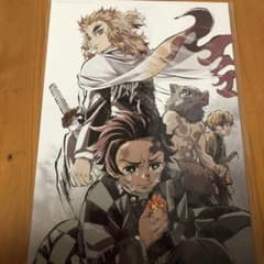 お値下げ♪   鬼滅の刃　映画特典第4弾　新聞おまけ付き！のサムネイル