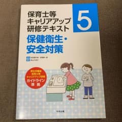 【なっちゃーーーん様専用】保健衛生・安全対策のサムネイル