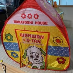 ワンワンとうーたん　なかよしボールハウスのサムネイル