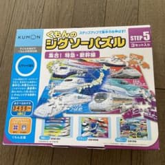 くもんのジグソーパズル　ほぼ未使用のサムネイル