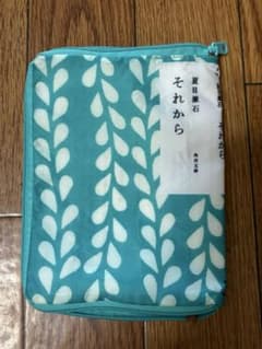 夏目漱石 それから ブックカバー 2個セット(角川文庫 かまわぬ)のサムネイル