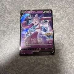 ミュウツーV P Pokemon GO スペシャルセット キラ 273/S-Pのサムネイル