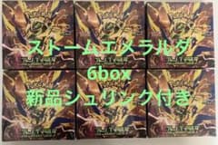 ポケモンカード ストームエメラルダ 6BOX シュリンク付きのサムネイル
