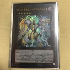 遊戯王 ライトニングのサムネイル