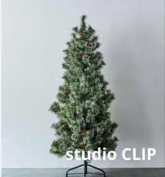 【▽・x・▽ 】studio CLIPクリスマスツリー 松ぼっくり 150 ▽・x・▽ 様専用】studio CLIPクリスマスツリー 松ぼっくり 150