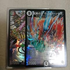モーツァルト ヴィオラソナタ セット デュエルマスターズのサムネイル
