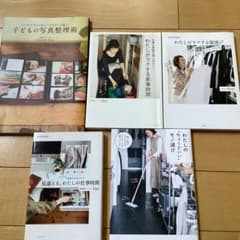 ⭐︎値下げしました⭐︎OURHOME Emiさんの書籍5冊セットのサムネイル