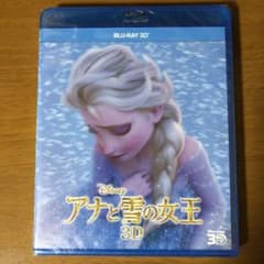 アナと雪の女王 3Dのサムネイル