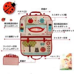 残り2個 お出かけポケット 車用 遠足 赤ちゃん ベビー用品のサムネイル